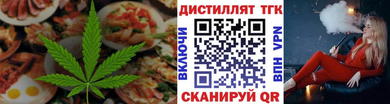 Еда ТГК марихуана  Беломорск 