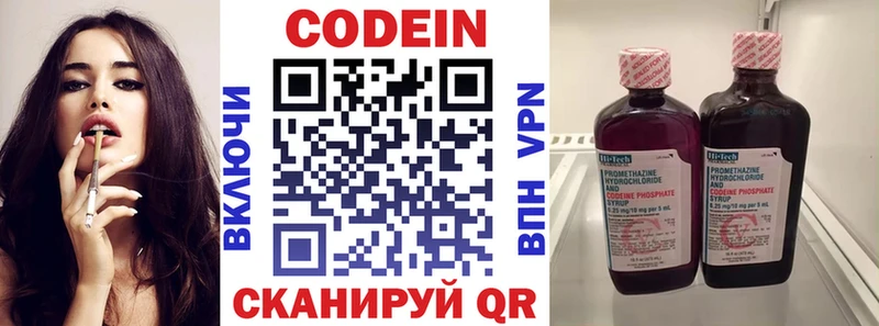 наркотики  ОМГ ОМГ ссылки  Кодеин напиток Lean (лин)  Беломорск 