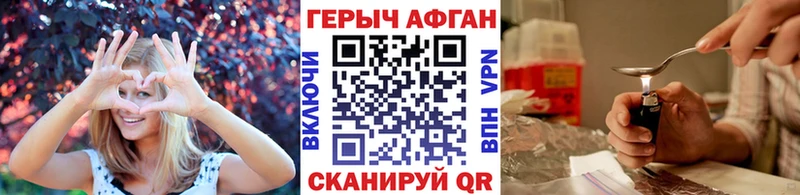 дарнет шоп Беломорск ГЕРОИН Афган