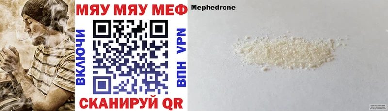 МЕФ mephedrone  hydra маркетплейс  Беломорск 