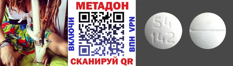 МЕТАДОН methadone  мориарти официальный сайт  Беломорск  kraken как зайти 